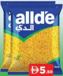 Allde Value شانا دال