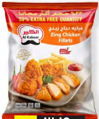 Al Kabeer Zing Chicken Fillets Spicy