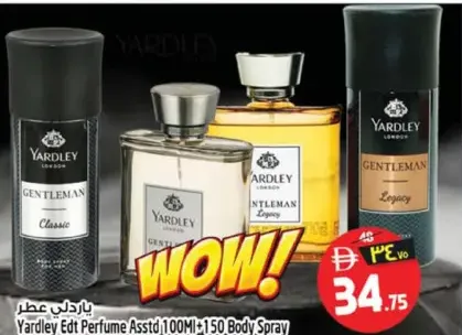 Yardley عطر + بخاخ ملطف للجسم