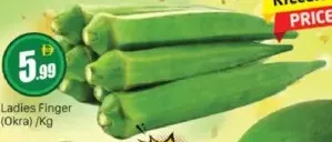 بامية