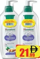 Himalaya Baby Lotion