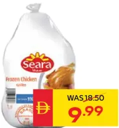 Seara دجاجة كاملة مجمدة