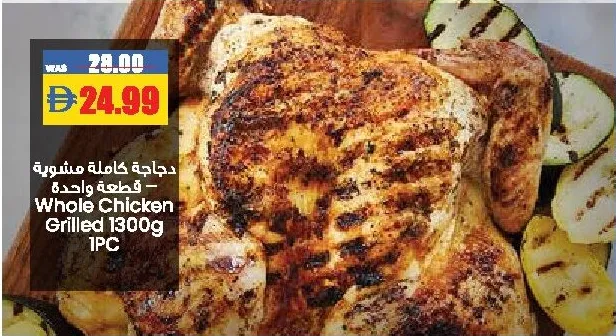 Whole Chicken Grilled