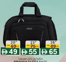 Semoga حقيبة رحال سوموجا