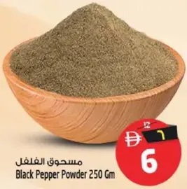 Black Pepper Powder