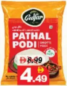 Gulfar Pathal Podi