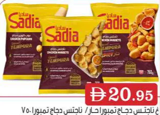 Sadia Chicken Nuggets Tempura / Chicken Nuggets Tempura Spicy / Chicken Popcorn Tempura
