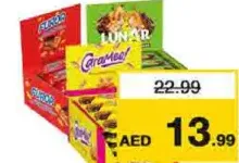 شوكولاتة متنوعة