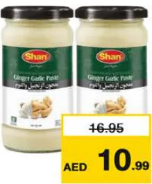 Shan معجون شان بالزنجبيل والثوم