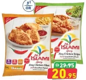 Al Islami فيليه دجاج زينج حار
