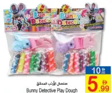 صلصال أرنب المحقق