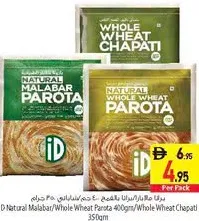 Id براتا/تشاباتي طبيعي مالابار/قمح كامل