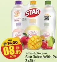 Star عصير ستار باللب