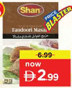 Shan بهارات تندوري شان