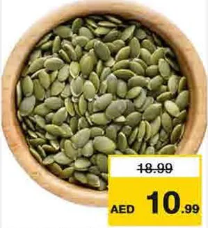 بذور اليقطين
