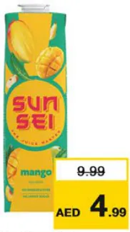 SunSei عصير تفاح