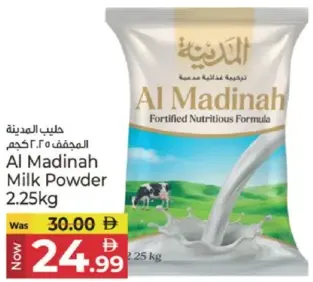 Al Madinah حليب مجفف بشير الفوري