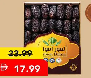 Amwaj تمر صفوي
