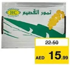 HC تمر سكري رطب الرياض