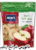 Natur's Dried Apple Ring