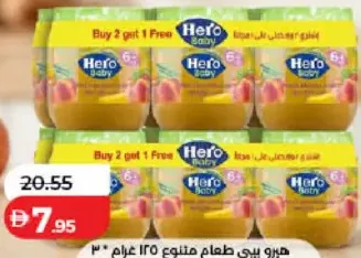 Hero Baby Food Assorted