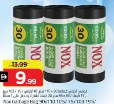 Nox أكياس قمامة