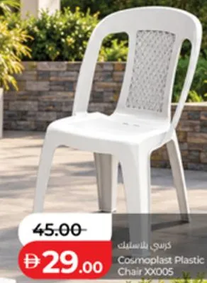 Cosmoplast Plastic Chair X0005