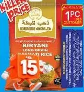 Duck Gold أرز بسمتي دوك جولد
