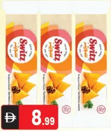 Switz رقائق سمبوسة بلدي