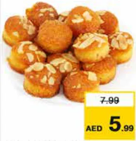 بسبوسة سادة بالجملة