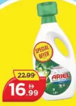 Ariel أريال باور سائل منظف للغسيل أصلي / أريال داوني منظف للغسيل