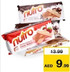 Nutro ويفر تيفاني متنوع