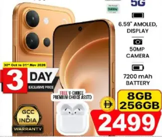 vivo V80 8 GB/256 GB