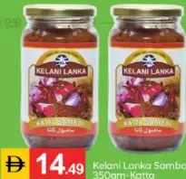 Kelani Lanka سمبول كاتا