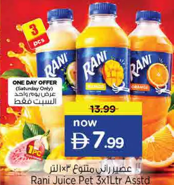 Rani Juice PET Assorted