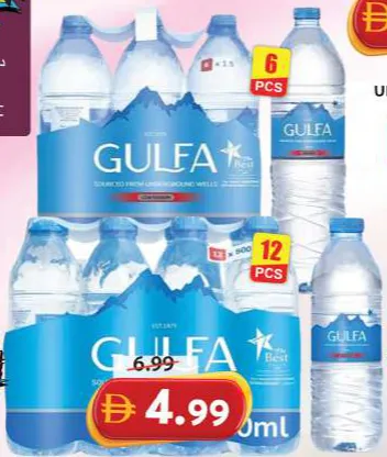 Gulfa مياه شرب ماي دبي