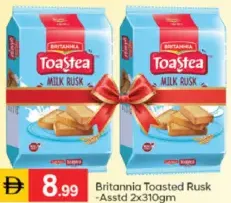 Britannia بقسماط محمص مشكل