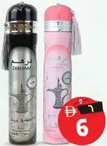 Dirham معطر جو درهم