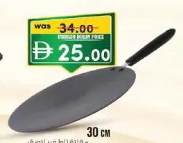 Non-Stick Tawa RF2013