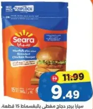 Seara برجر دجاج بالبقسماط