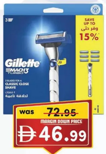 Gillette شفرة حلاقة ماك 3 تيربو