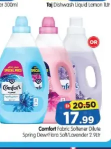 Comfort منعم الأقمشة كومفورت