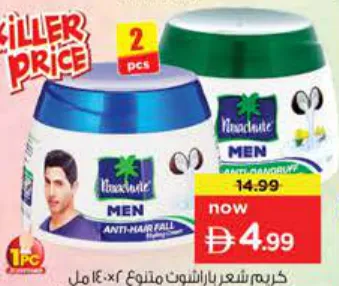Parachute Hair Cream Assorted
