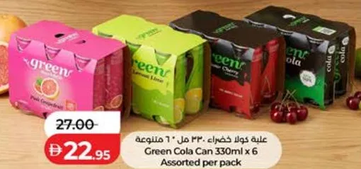Green Cola علب متنوعة