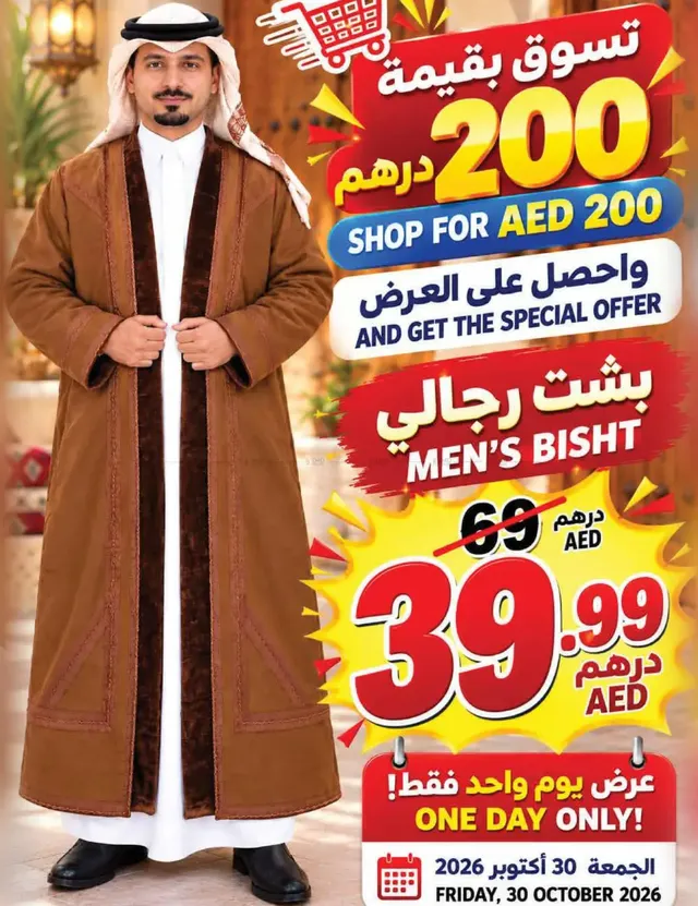Men’s Bisht
