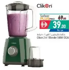 Clikon خلاط