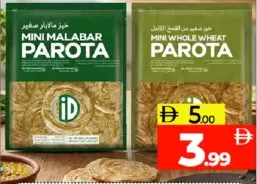Id ميني باروتا مالابار / ميني باروتا قمح كامل
