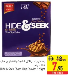 Parle كوكيز Hide & Seek برقائق الشوكولاتة
