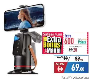 360 Degree Auto Face Tracking Q03 Q03