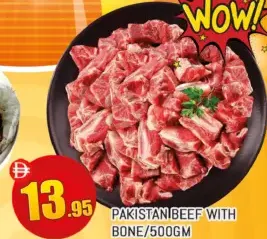 لحم بقري مقلي